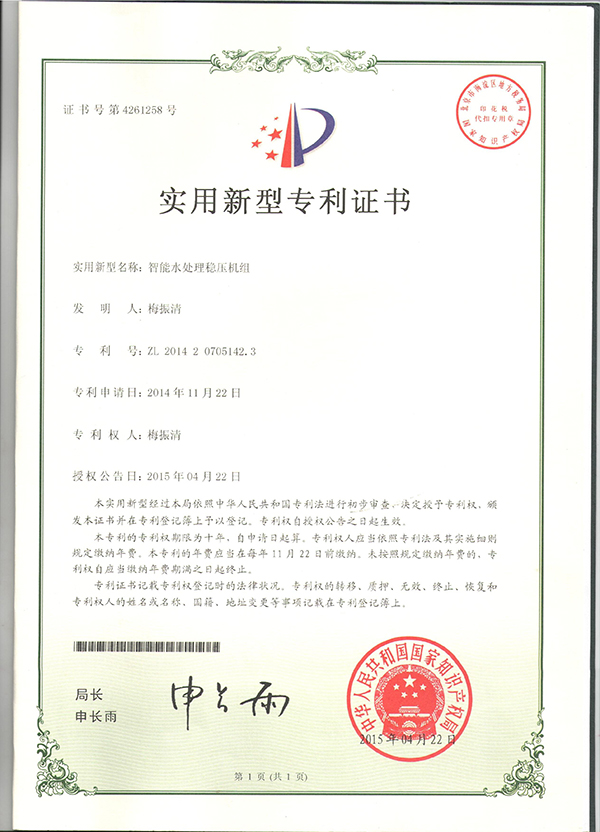 混水換熱機組